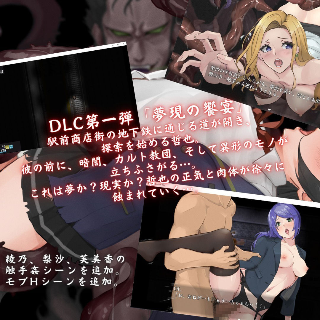 The Lust of You 〜退廃世界で美女達とヤリ放題〜DLC1＆2 サンプル2ページ目