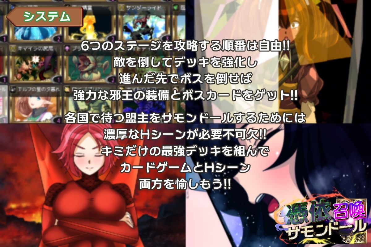 憑依召喚サモンドール サンプル3ページ目