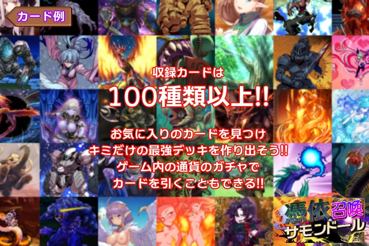 憑依召喚サモンドール サンプル5ページ目