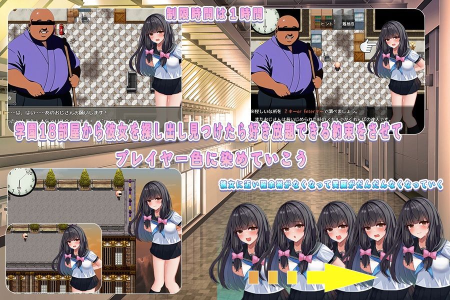 用務員のおじさん極〜陵●かくれんぼ〜 サンプル1ページ目