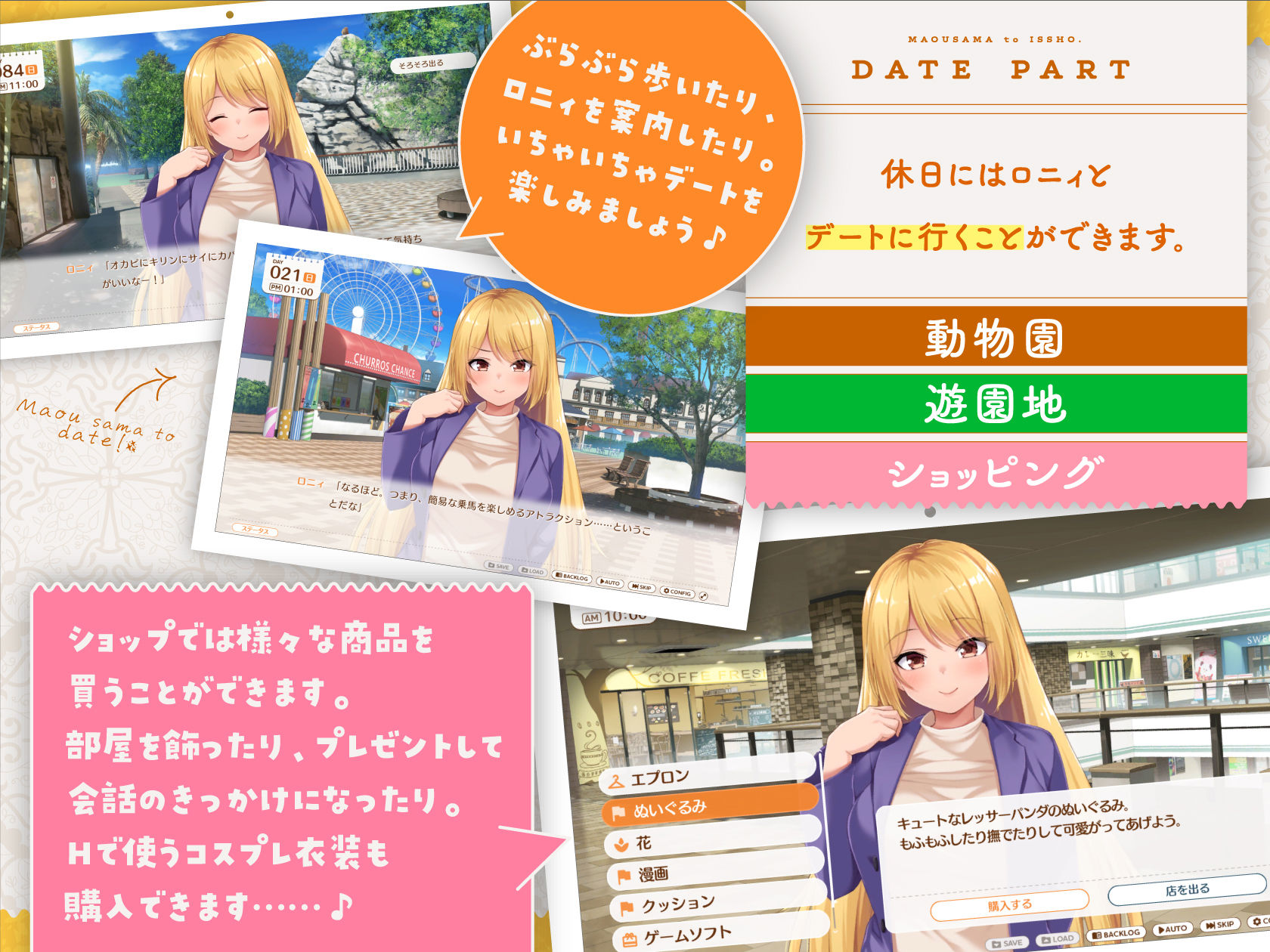 魔王さまといっしょ。〜異世界の魔王とあまあま同棲生活〜 サンプル4ページ目