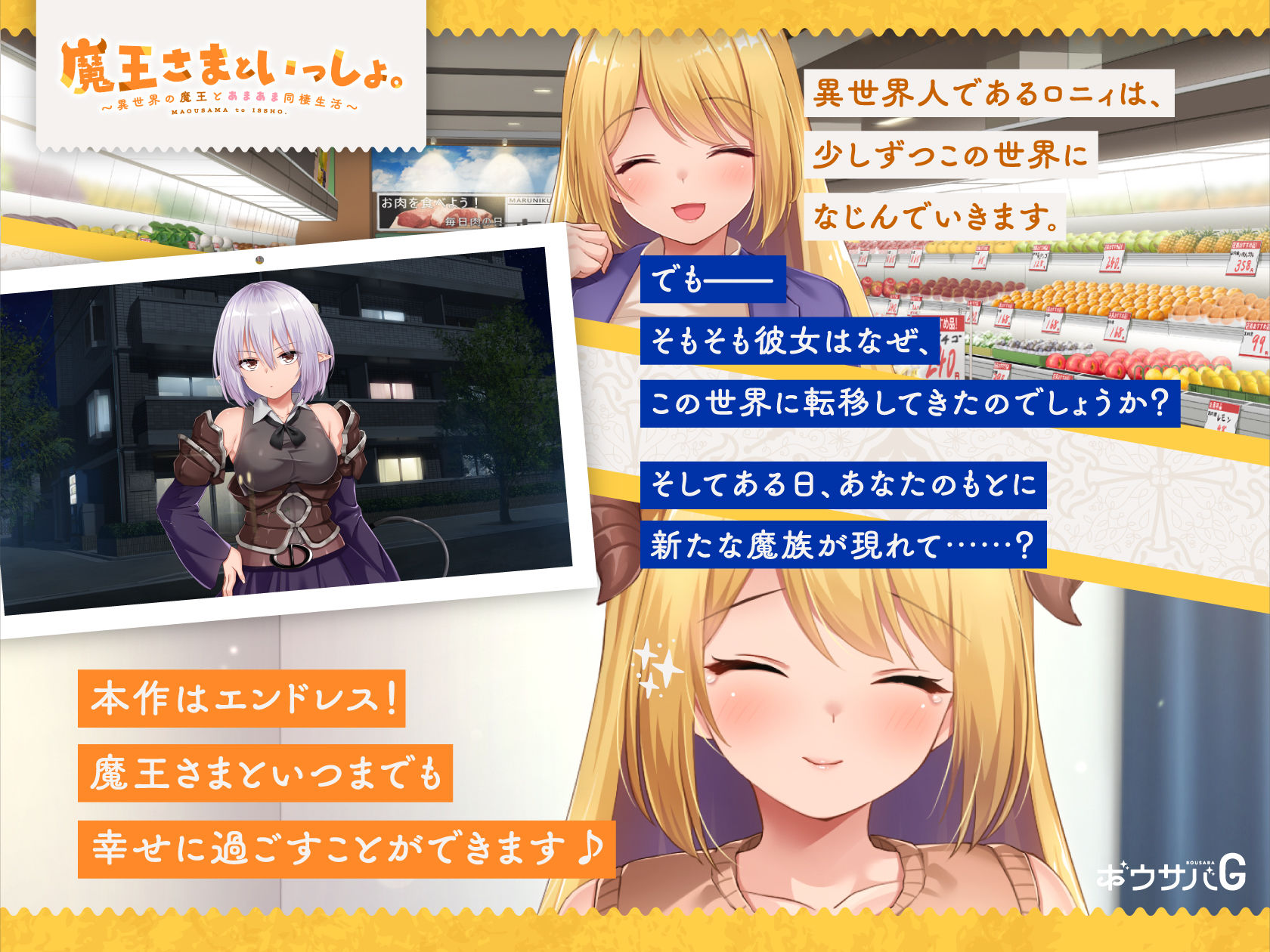 魔王さまといっしょ。〜異世界の魔王とあまあま同棲生活〜 サンプル5ページ目