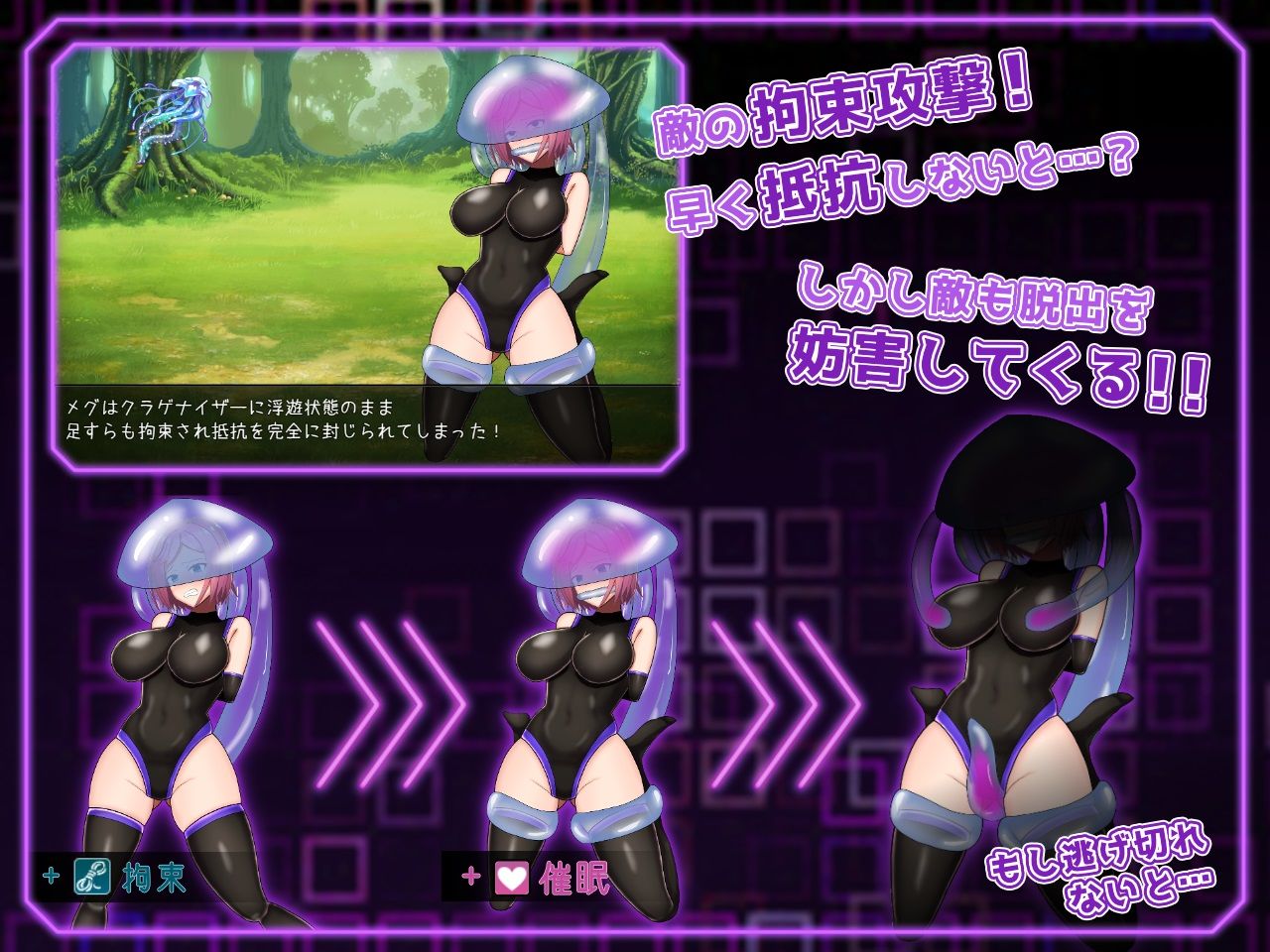 拘束戦闘エロRPG エルピスアイギス サンプル1ページ目