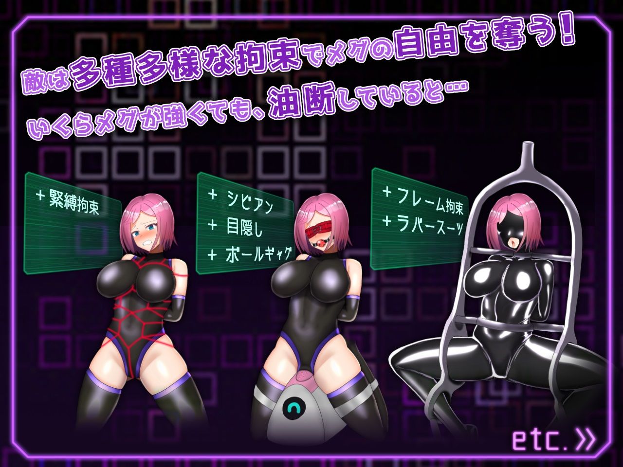 拘束戦闘エロRPG エルピスアイギス サンプル2ページ目