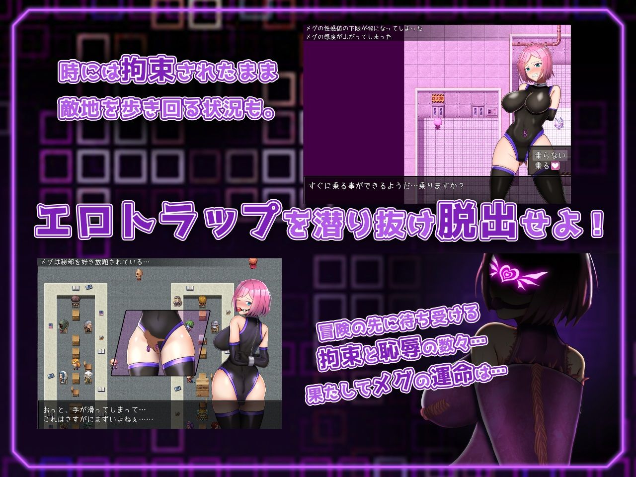 拘束戦闘エロRPG エルピスアイギス サンプル4ページ目