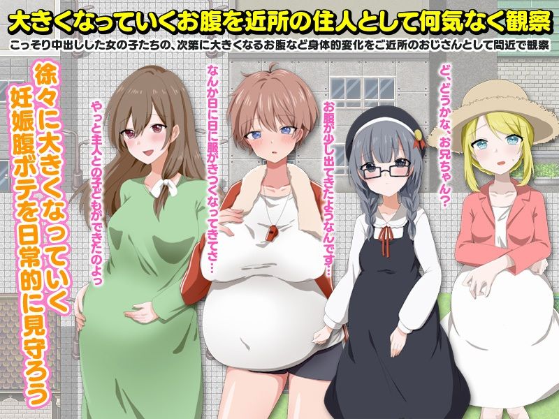 ママも娘も孫までも！この町に住む全ての女を俺の子種で腹ぼてにするのだ サンプル2ページ目