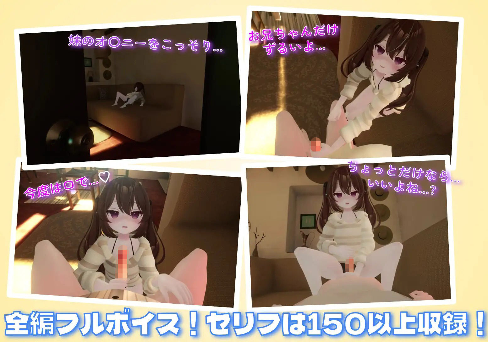 【VR】生意気な妹とあまあまエッチVR サンプル1ページ目