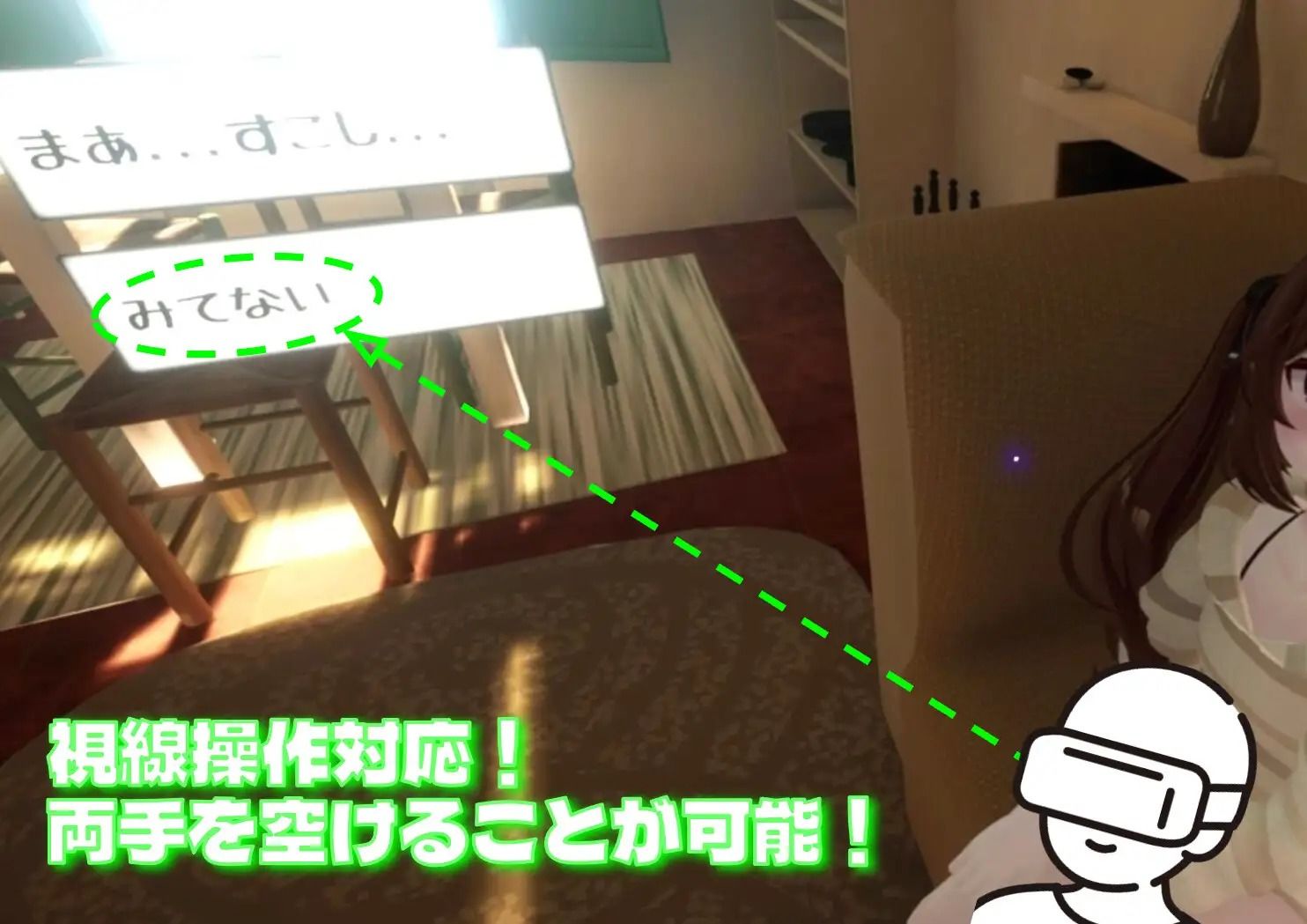 【VR】生意気な妹とあまあまエッチVR サンプル2ページ目