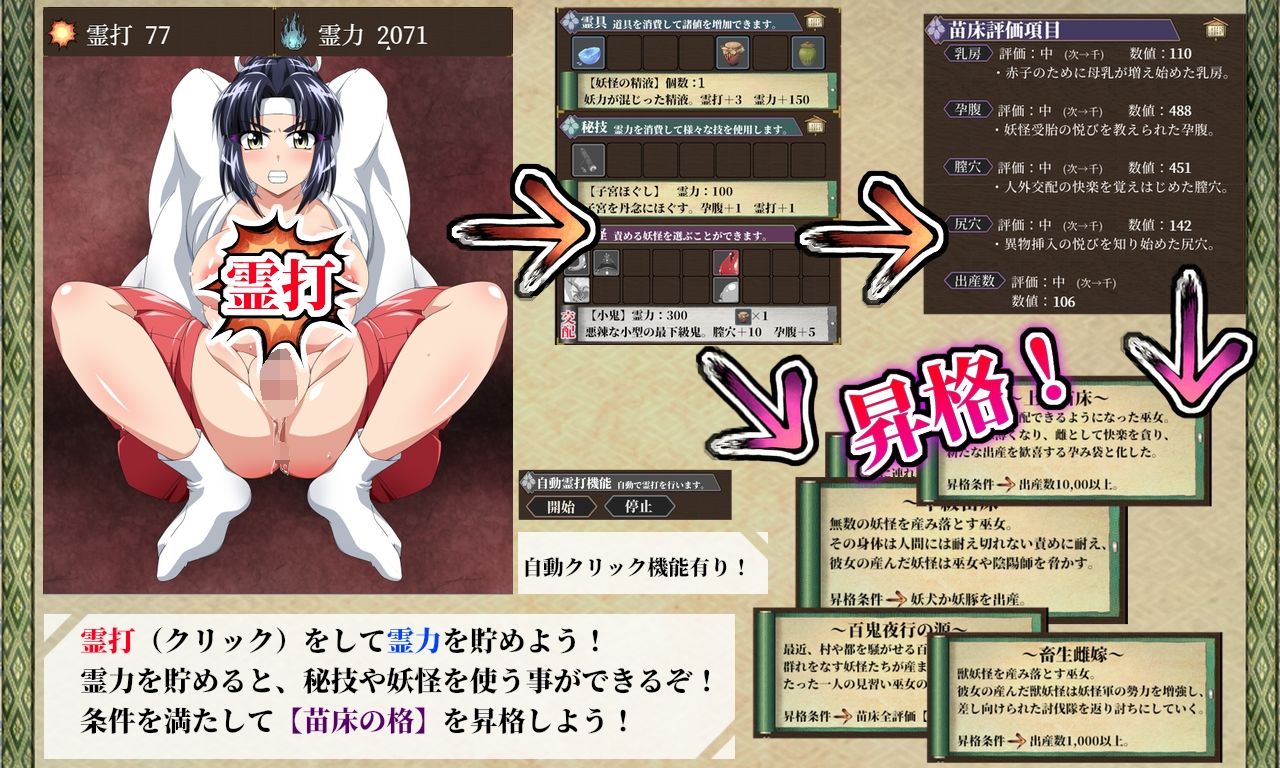 和風苗床くりっかー 妖怪出産巫女遊戯 サンプル2ページ目