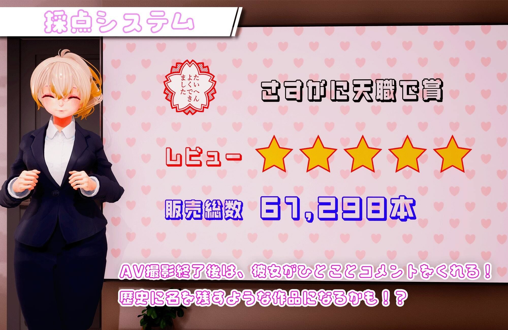 AV監督のおおせのままに！〜新人AV女優の作品プロデュースで職権乱用！？〜【VR/PC 両対応】 サンプル4ページ目