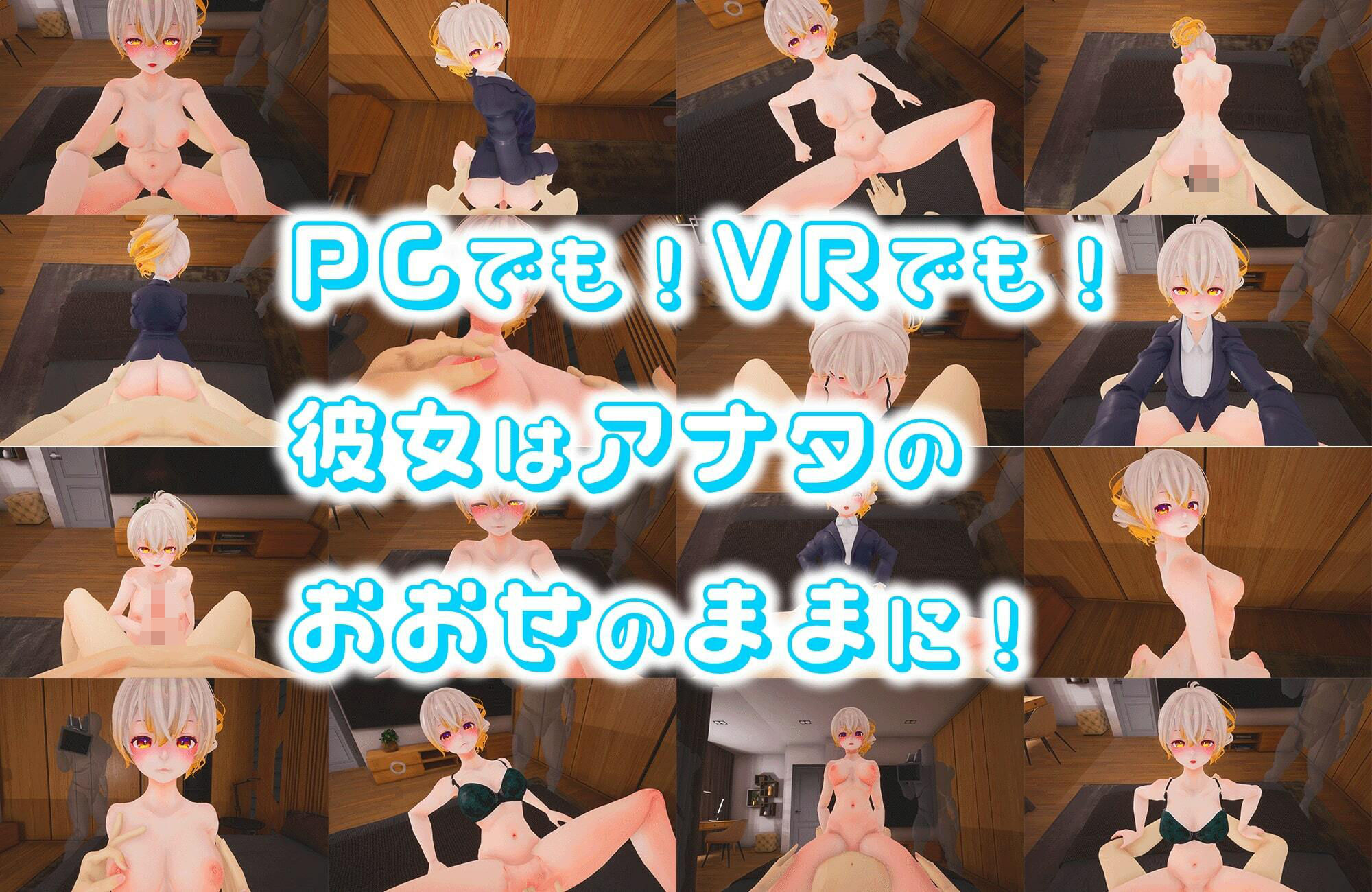 AV監督のおおせのままに！〜新人AV女優の作品プロデュースで職権乱用！？〜【VR/PC 両対応】 サンプル5ページ目