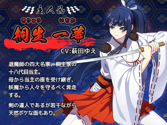 達人退魔師は触手妖魔なんかに屈しない サンプル1ページ目