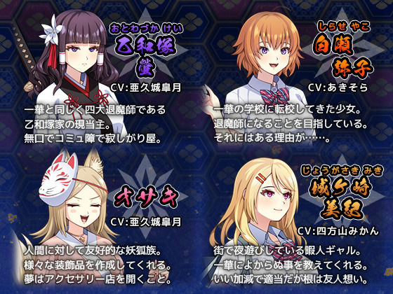 達人退魔師は触手妖魔なんかに屈しない サンプル2ページ目