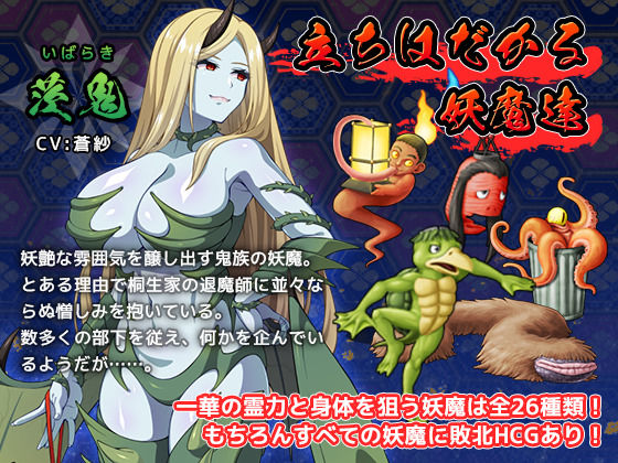 達人退魔師は触手妖魔なんかに屈しない サンプル3ページ目