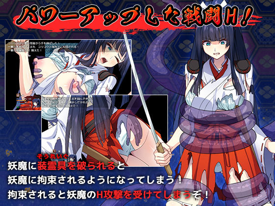 達人退魔師は触手妖魔なんかに屈しない サンプル4ページ目