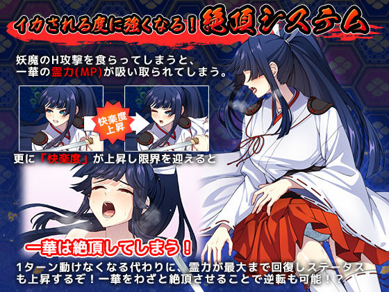 達人退魔師は触手妖魔なんかに屈しない サンプル5ページ目