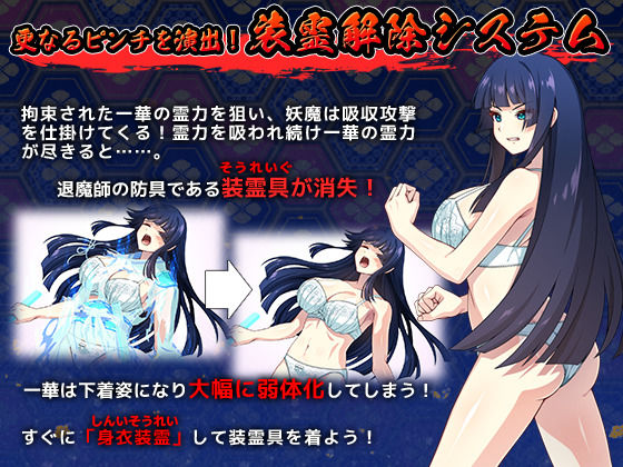 達人退魔師は触手妖魔なんかに屈しない サンプル6ページ目