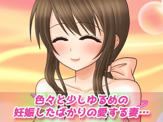 寝取られ報告〜少し天然な妻が、風俗店で妊娠させられていた〜オナニー用動画ミニゲーム サンプル1ページ目
