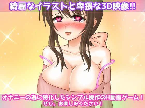 寝取られ報告〜少し天然な妻が、風俗店で妊娠させられていた〜オナニー用動画ミニゲーム サンプル4ページ目