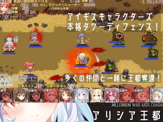 アリシア王都奪還！！ サンプル1ページ目