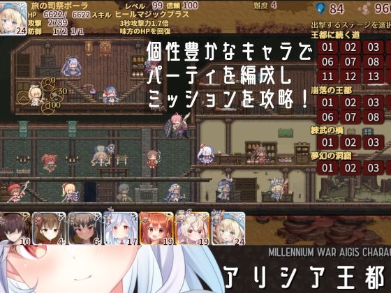 アリシア王都奪還！！ サンプル2ページ目