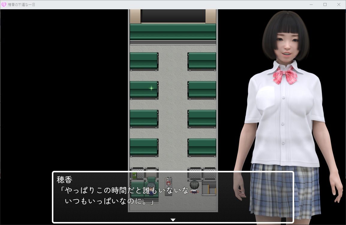 穂香の不運な一日 サンプル3ページ目