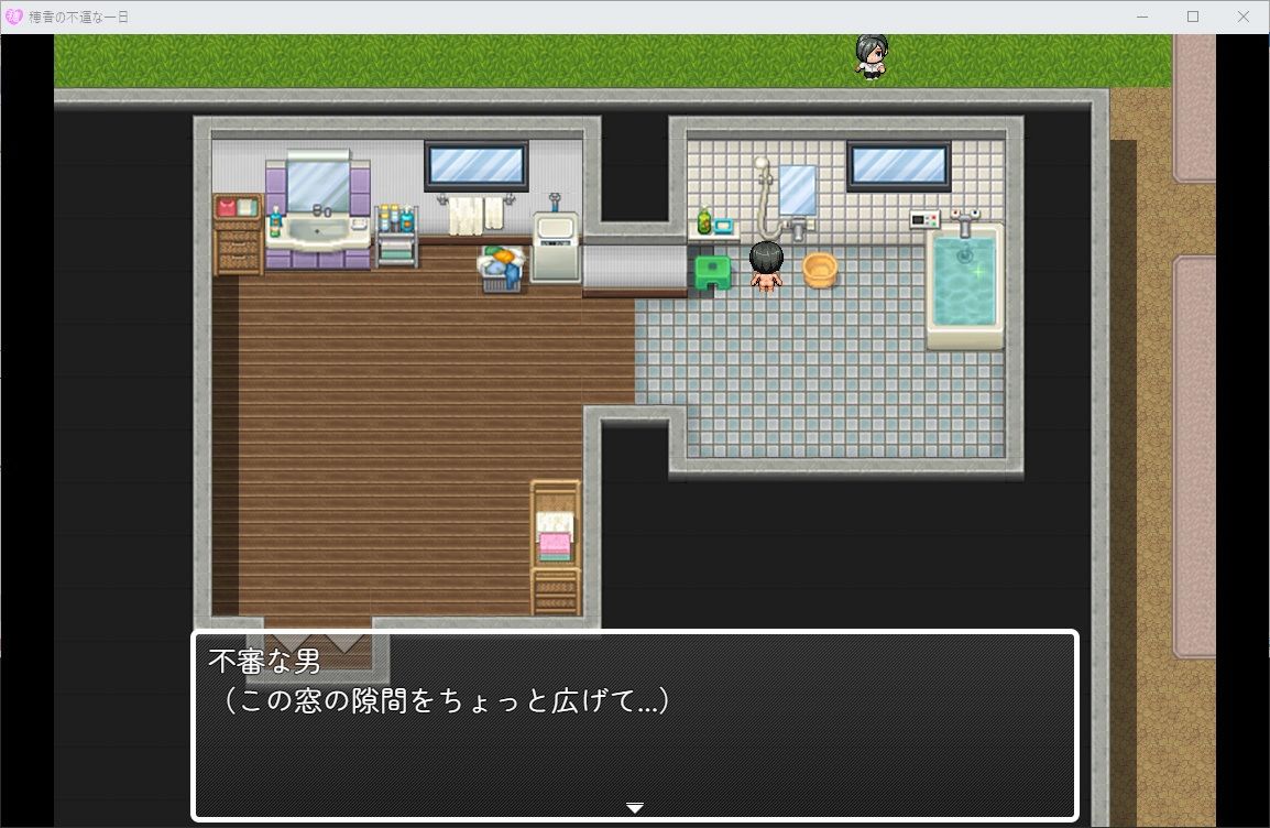 穂香の不運な一日 サンプル5ページ目