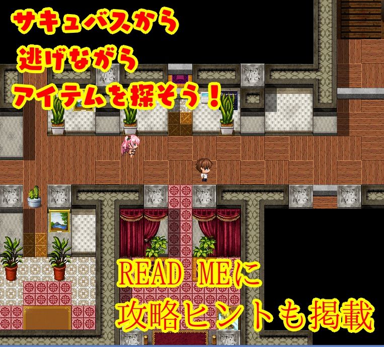 サキュバスに逆レ●プされちゃう！-漫画風CGのゲーム- サンプル3ページ目