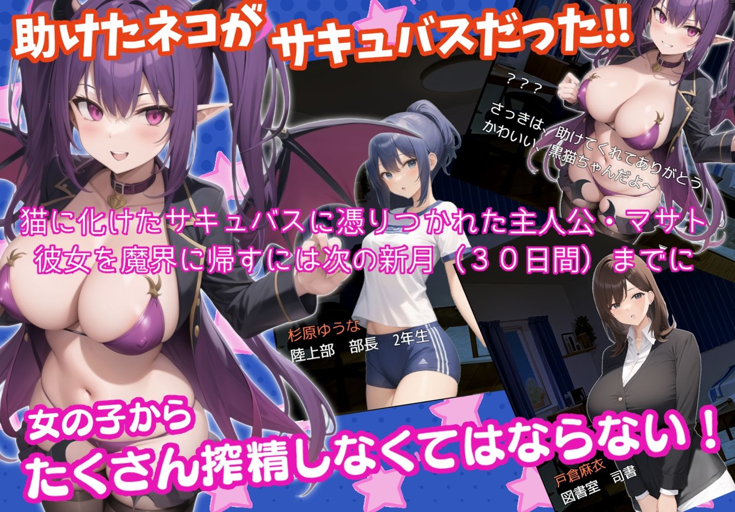 〜サキュバスに取り憑かれた僕の〜女の子搾精日記 サンプル1ページ目