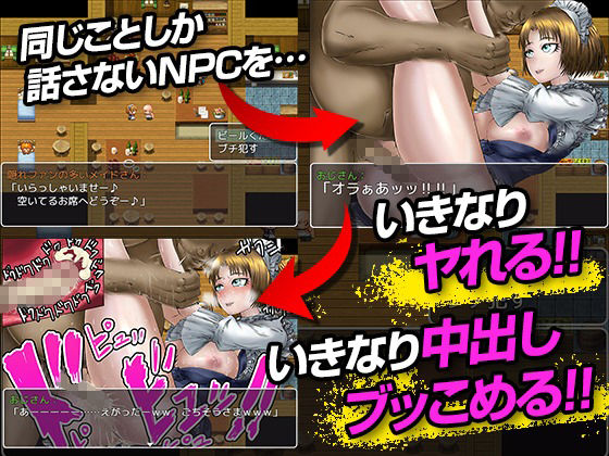 NPC姦 異世界来たのでヤりまくってみました サンプル1ページ目