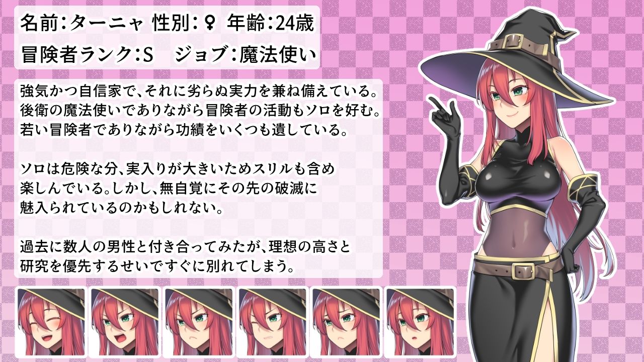 S級魔法使いターニャとレベルドレイン迷宮 サンプル1ページ目