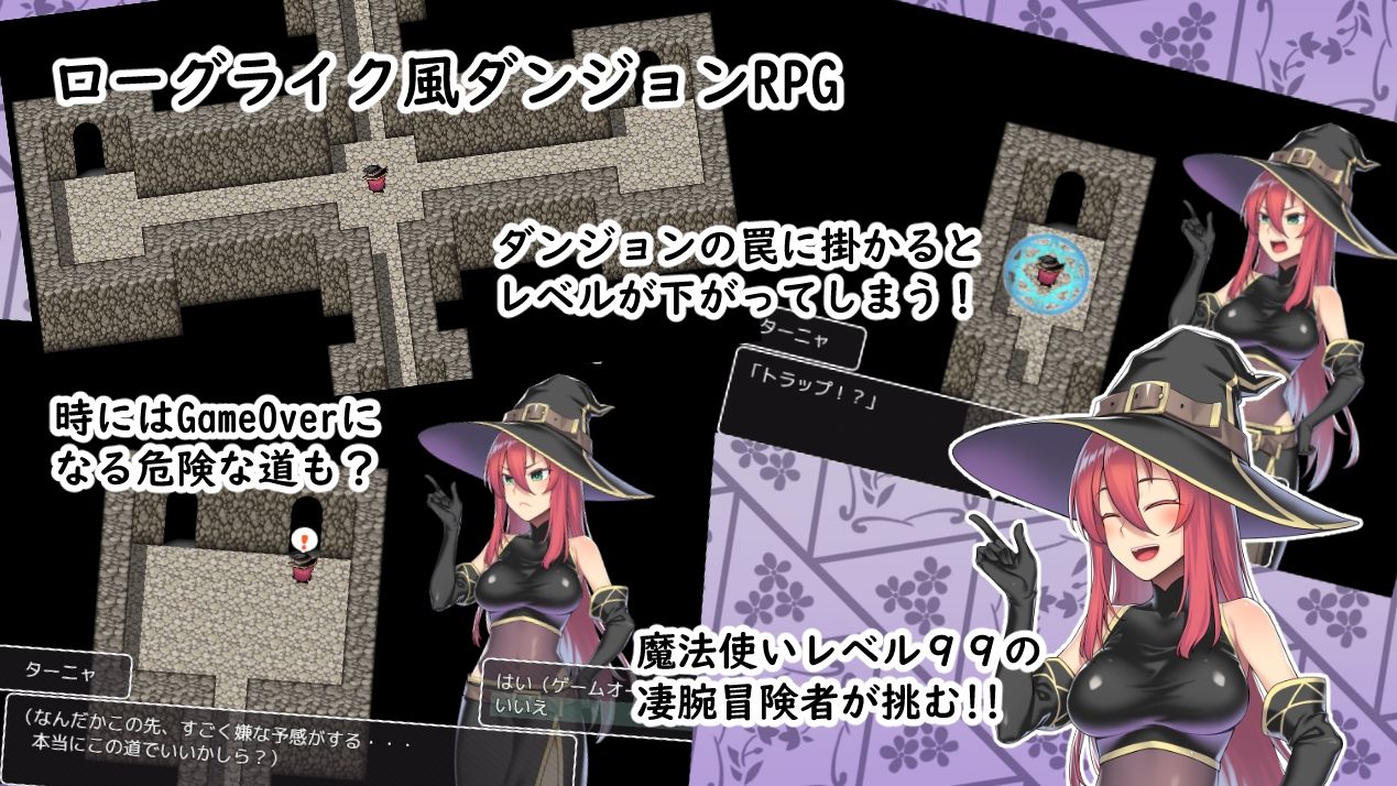 S級魔法使いターニャとレベルドレイン迷宮 サンプル2ページ目