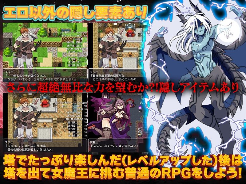 レベル上げに最適な塔 サンプル4ページ目