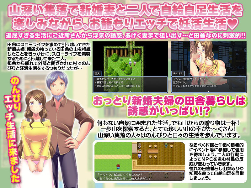 山村に移住してスローライフ…のはずが、退屈な集落では全員エッチな刺激に飢えてました サンプル1ページ目
