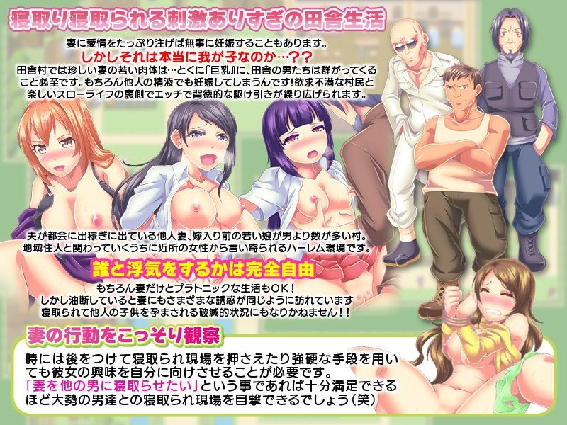 山村に移住してスローライフ…のはずが、退屈な集落では全員エッチな刺激に飢えてました サンプル3ページ目