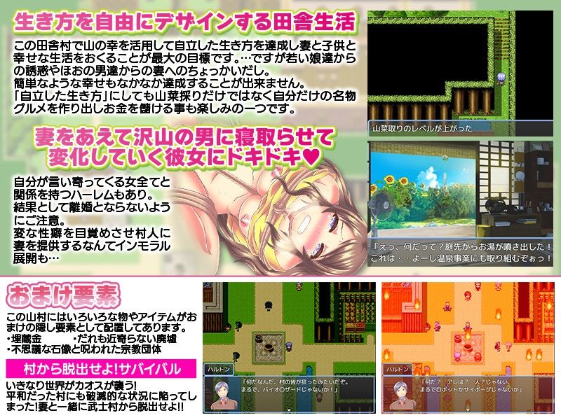 山村に移住してスローライフ…のはずが、退屈な集落では全員エッチな刺激に飢えてました サンプル4ページ目