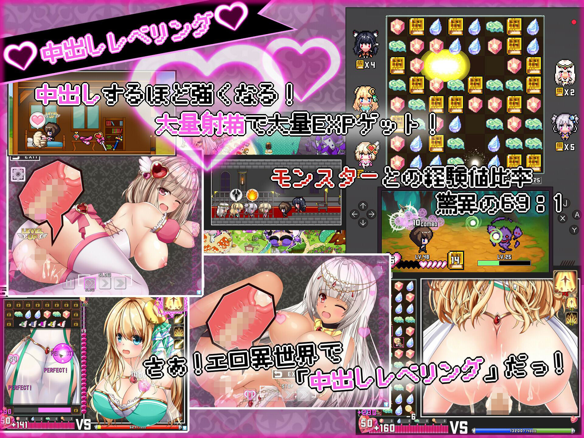 【フルLive2D】〜ボクのユニークスキルは「中出しレベリング」〜 -Nakadashi levelling- ＜異世界スケベマッチ3エロRPG＞ サンプル1ページ目