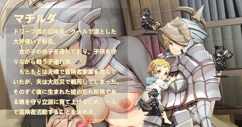 冒険者の宿へようこそ！2 / patch.1 他愛略奪ぱっち サンプル2ページ目