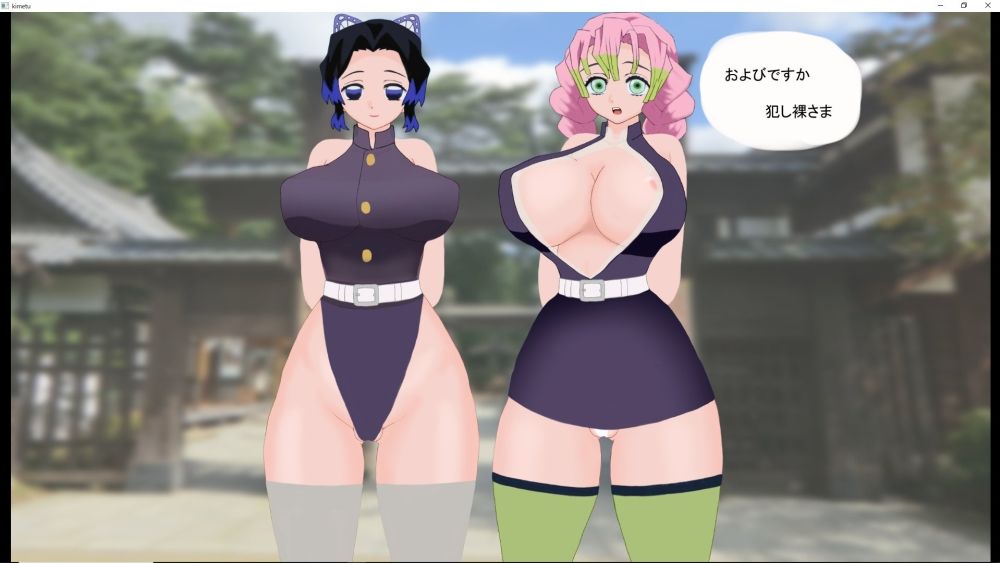 犯し裸として志ノ撫と魅吊を呼びだしてみた サンプル6ページ目