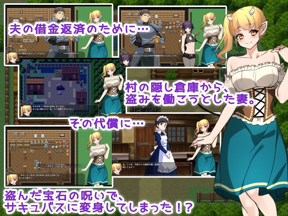 新妻は呪いで妖魔になる！ -精液がご飯なんてありえない！？- サンプル1ページ目