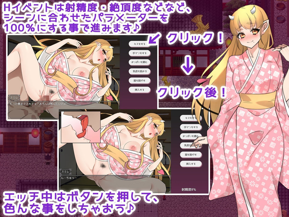 新妻は呪いで妖魔になる！ -精液がご飯なんてありえない！？- サンプル3ページ目