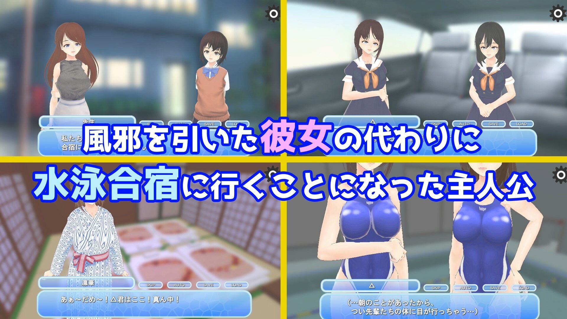 水泳合宿逆NTR サンプル1ページ目
