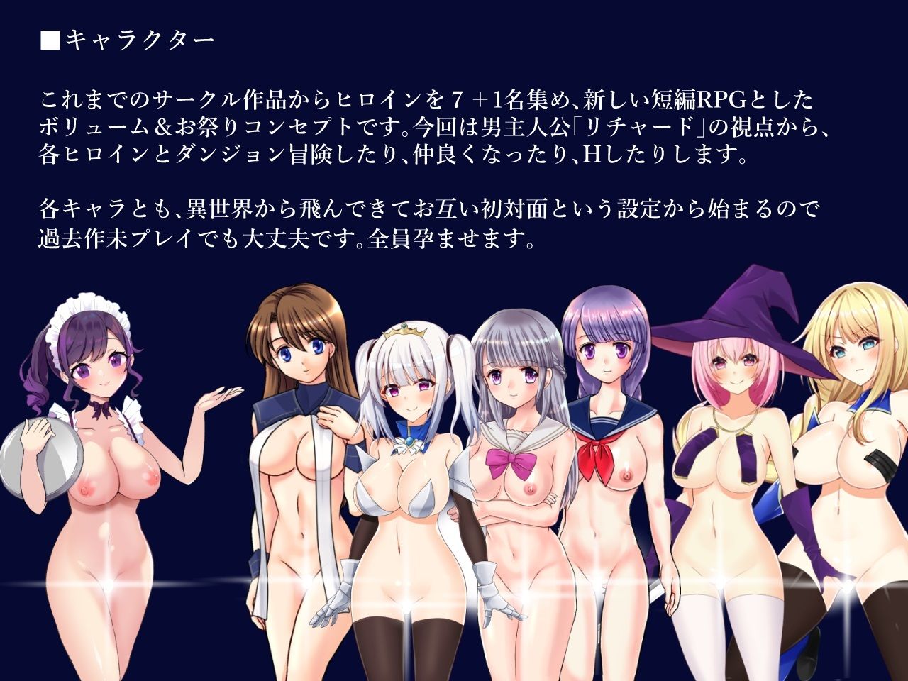 異世界転生リチャード 夢の精とペイズ王国 サンプル1ページ目
