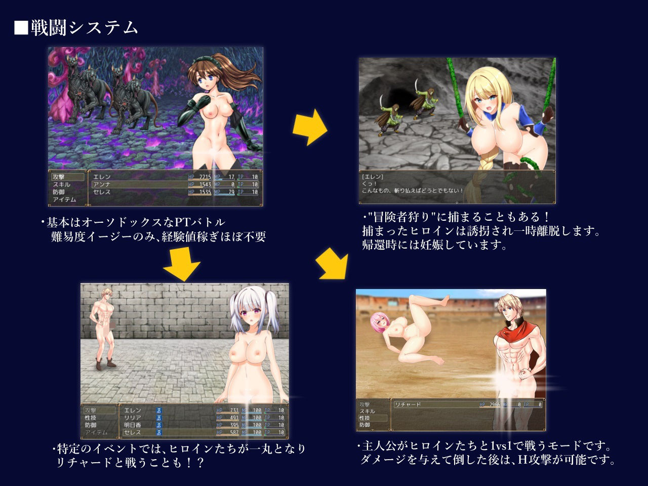 異世界転生リチャード 夢の精とペイズ王国 サンプル3ページ目