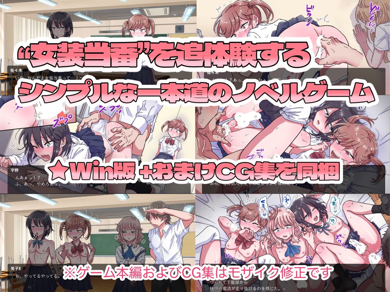女装当番〜宇野くんと佐々木くんの場合〜 サンプル2ページ目