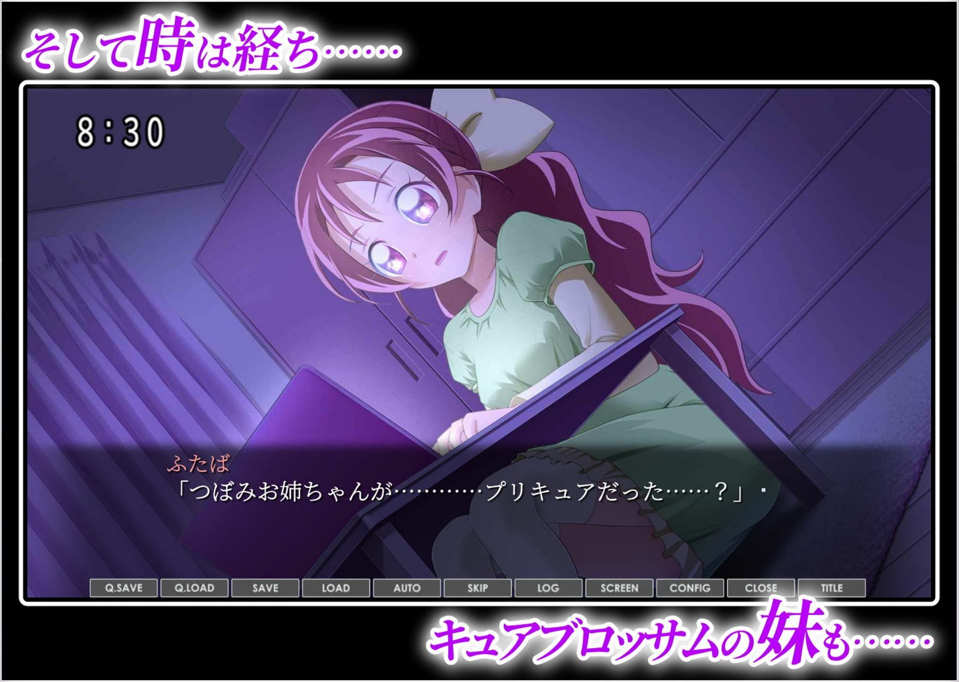 ハートフォール サンプル8ページ目