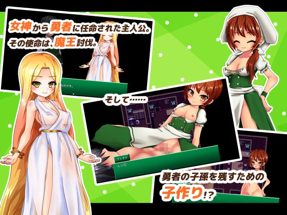 ソレも勇者の使命です サンプル1ページ目