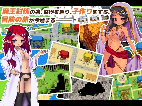 ソレも勇者の使命です サンプル2ページ目