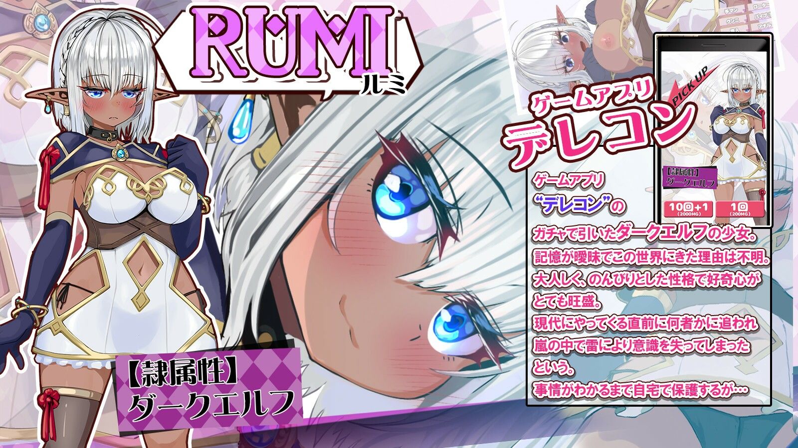 デレコン -Demon’s Lady Complex- 〜むちむちダークエルフのばあい〜 サンプル1ページ目