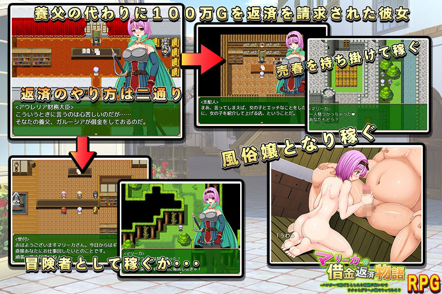 マリーカの借金返済物語〜ハンターで稼ごうとしたら報酬が安いのでサクッとデリヘル嬢でヤってみる？〜 サンプル1ページ目